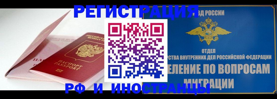 временная прописка в Сертолово